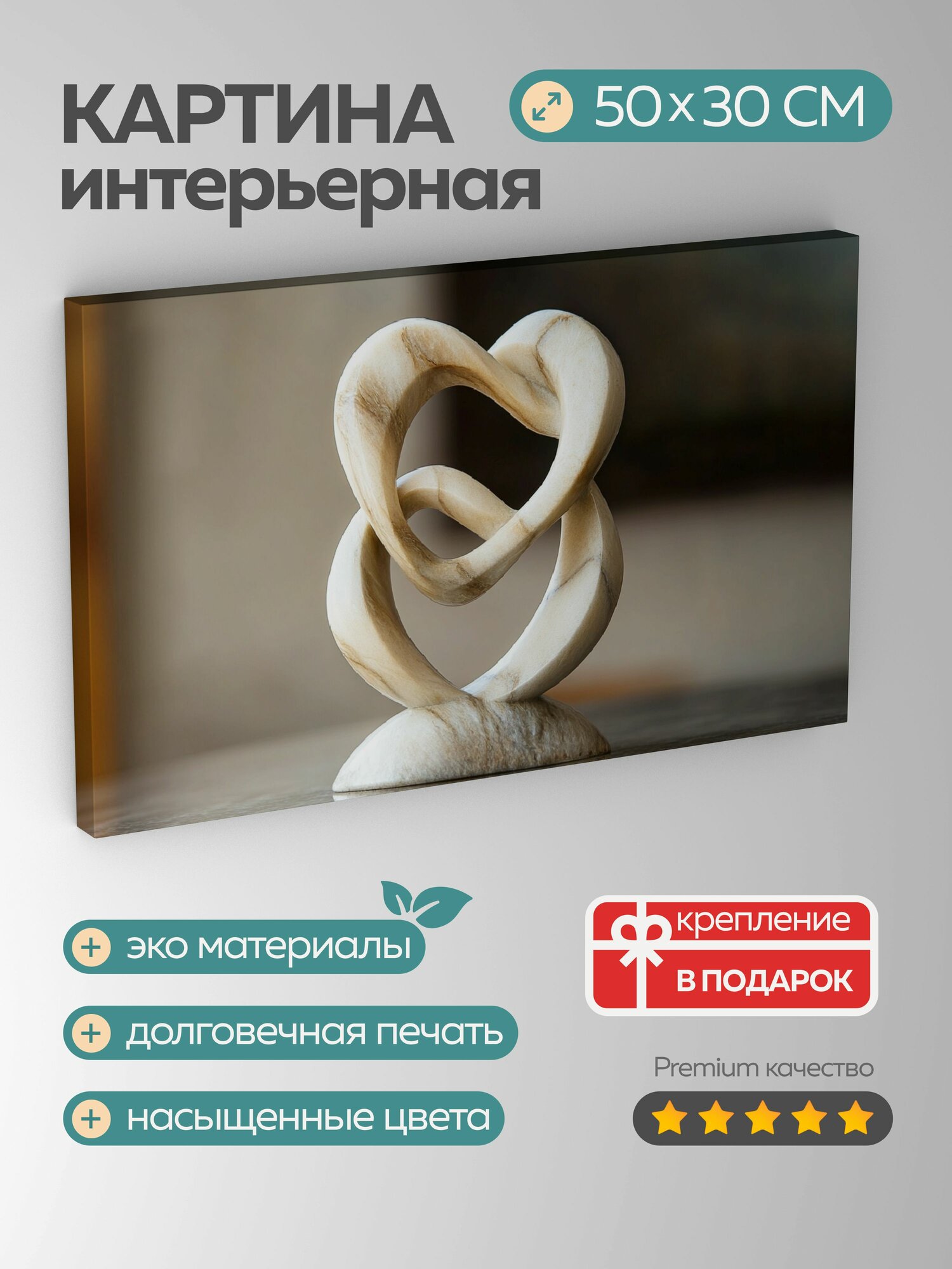 Картина на холсте интерьерная 50х30 см, скульптура, момент любви, переплетенные фигуры, мраморная композиция