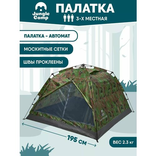 Палатка двухместная JUNGLE CAMP Easy Tent 2, цвет: зеленый/серый