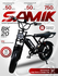 Электровелосипед Samik BK20 гидроизоляция, лучший подарок, 50км/ч...