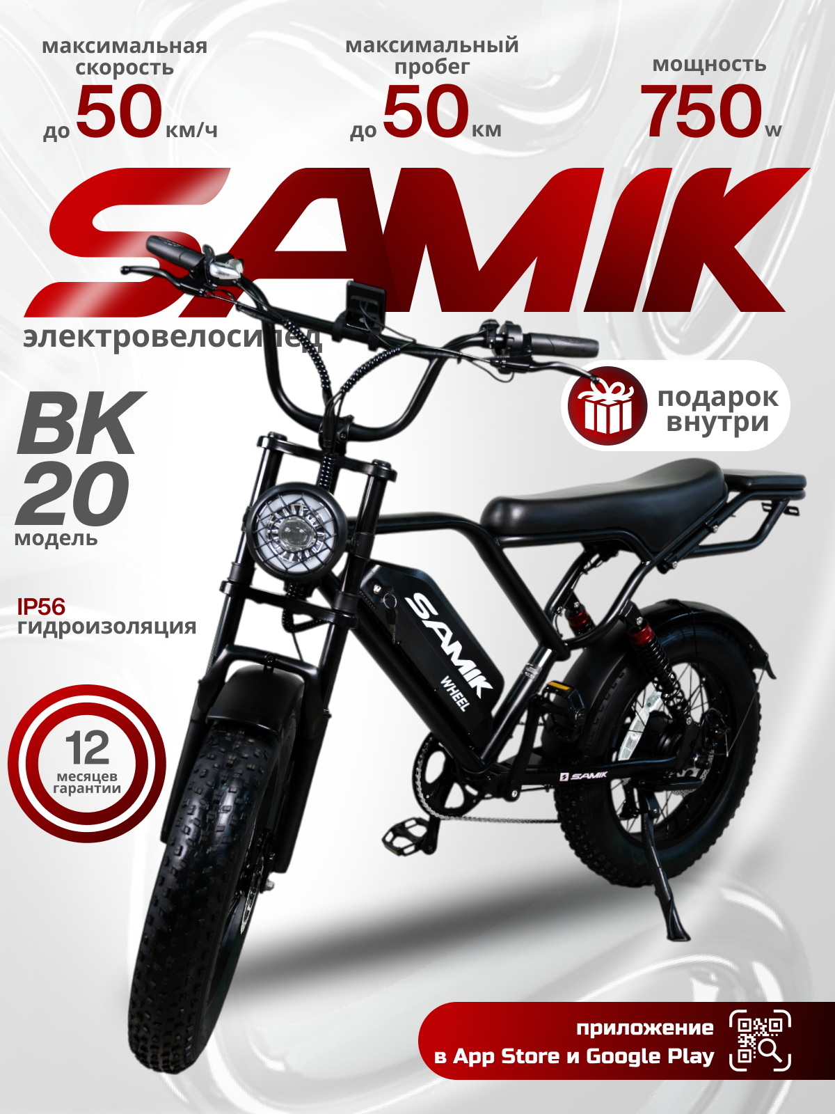 Электровелосипед Samik BK20 гидроизоляция, лучший подарок, 35км/ч, 7 скоростей, алюминиевый сплав, чёрный/белый