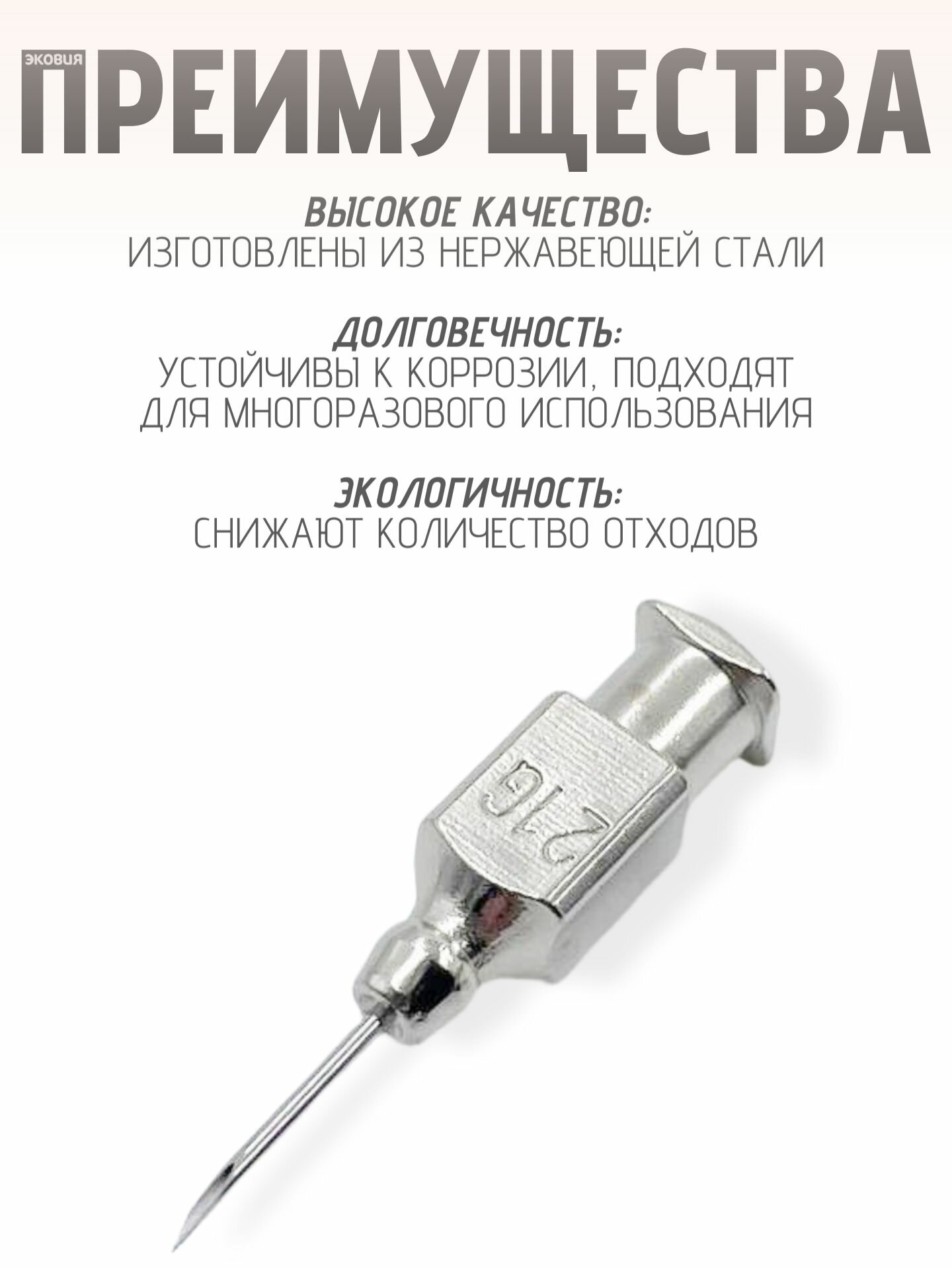 Изображение 0,8*10мм Многоразовые ветеринарные иглы Luer Lock 12 шт