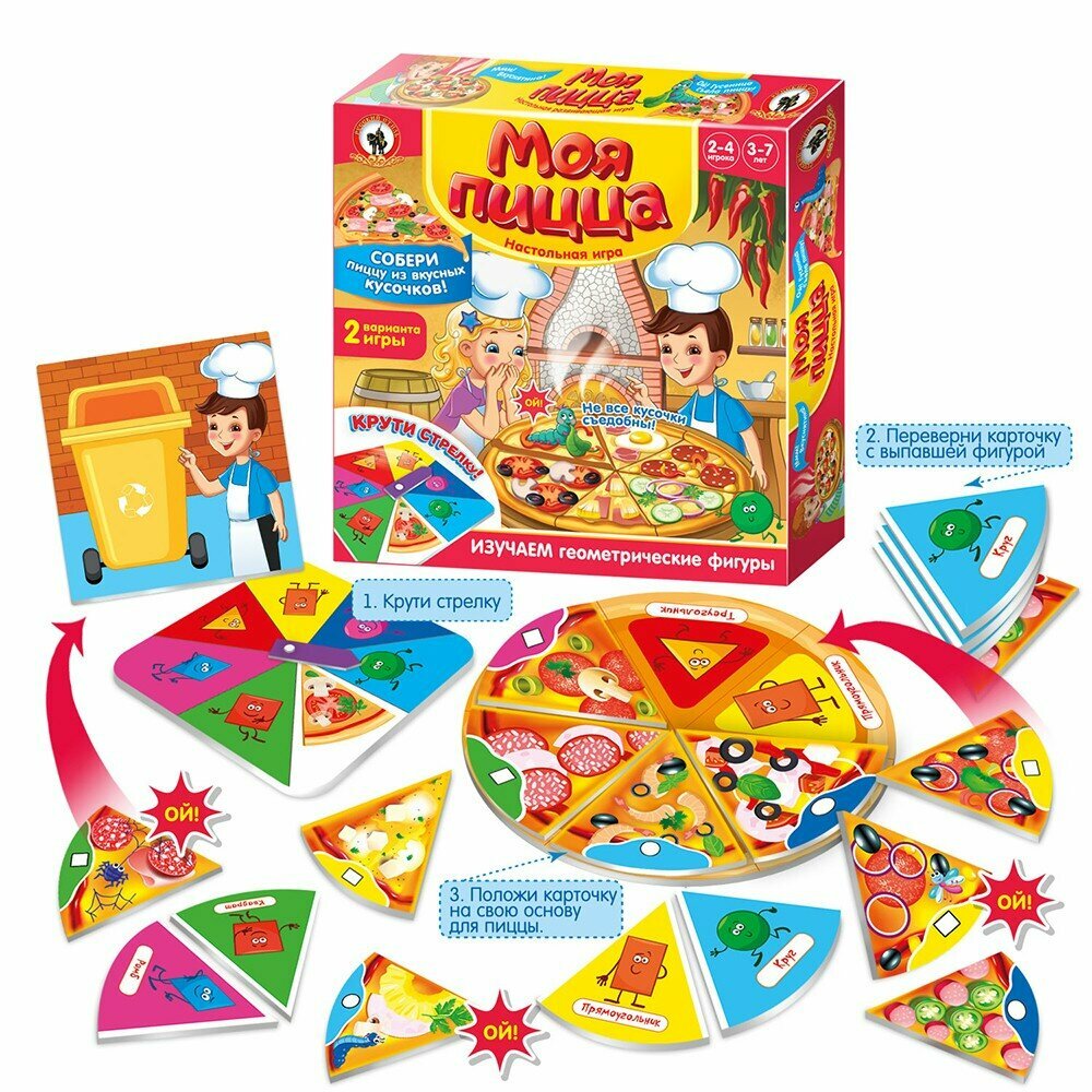 Игра-крутилка "Моя пицца" 02058