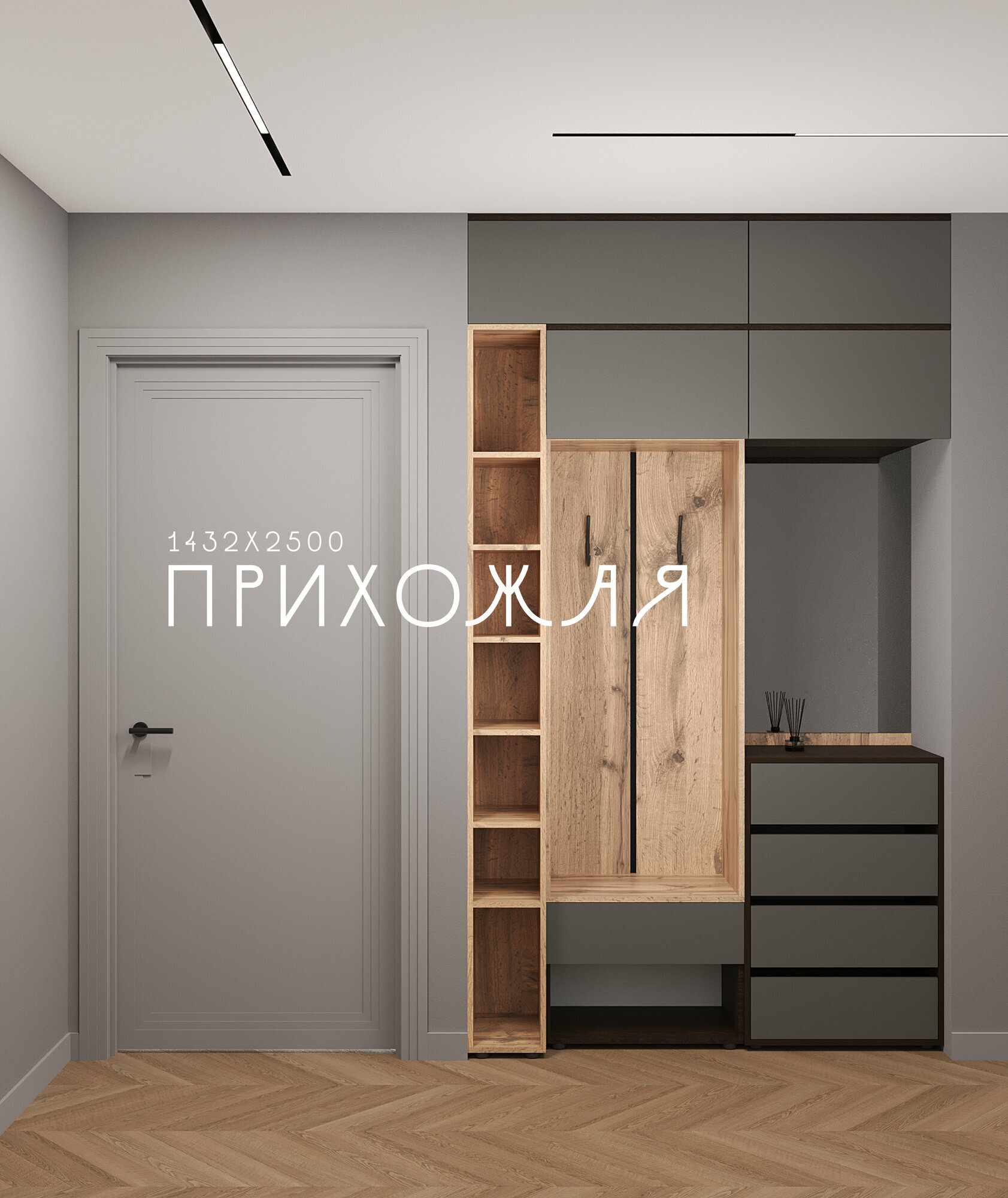 Прихожая "BOSA" К16А с антресолью Венге/Дуб вотан/Графит софт МДФ