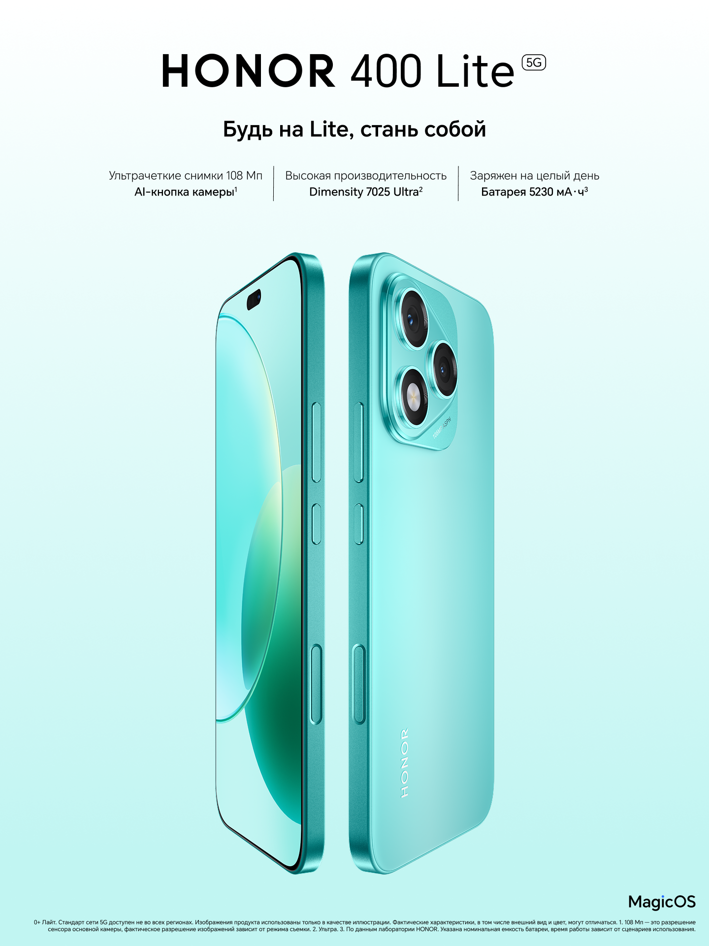 Смартфон HONOR Смартфон HONOR 400 Lite 8/256 ГБ вельветовый бирюзовый (RU) 8/256 ГБ Global для РФ Dual nano SIM бирюзовый