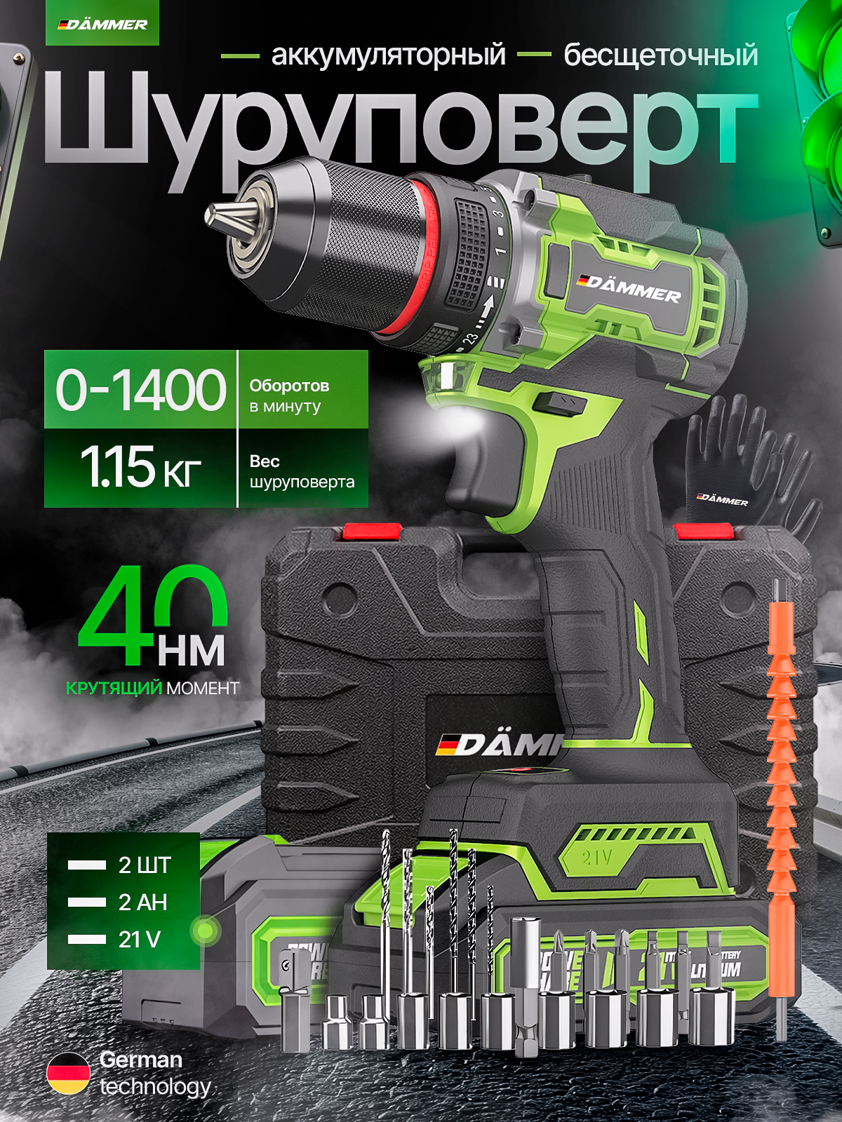 Бесщеточный шуруповерт аккумуляторный DAMMER 21 V 40 Нм 2 АКБ