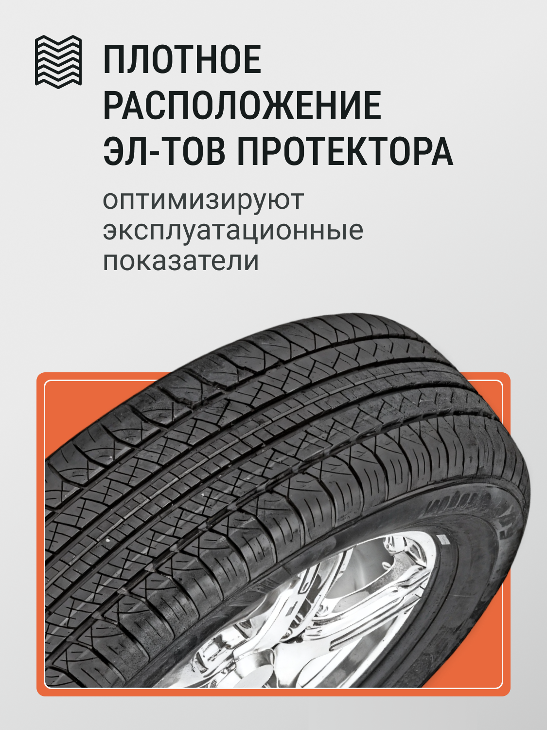 Автошина 225/60R17 99H WIDEWAY SPEEDWAY — фото 1