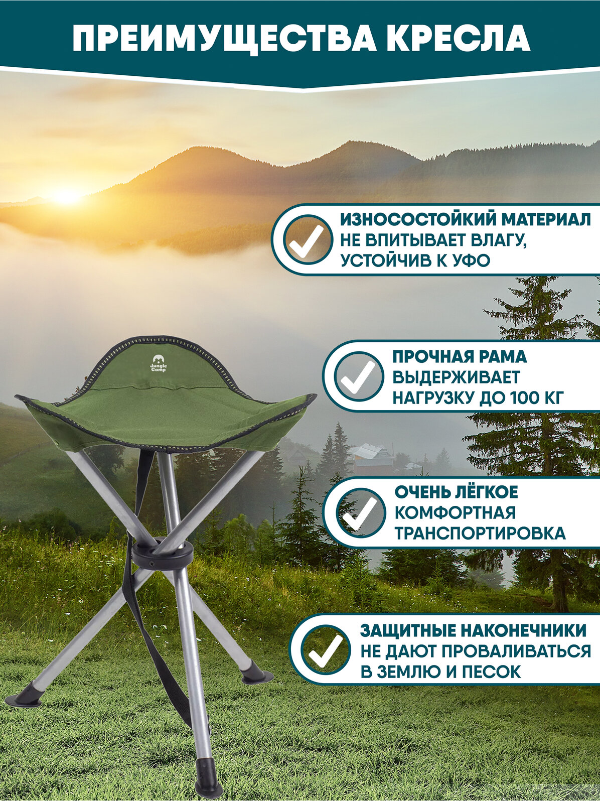 Изображение Стул складной Jungle Camp Trekker туристический, макс. нагрузка 100кг. Для отдыха на природе, рыбалки