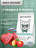 Сухой корм BEST DINNER для стерилизованных кошек, с говядиной и я...