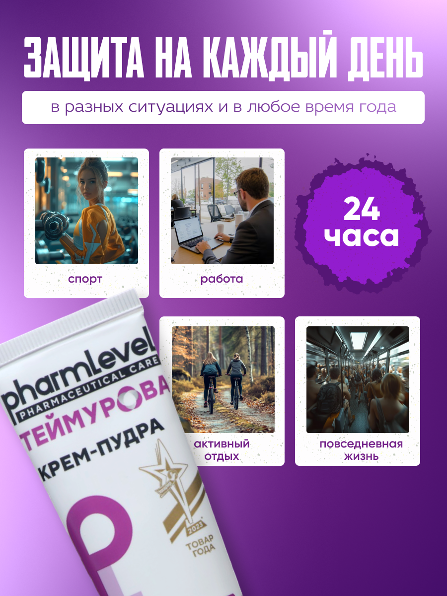 Изображение Крем-пудра ZD "Теймурова", от пота и запаха, антибактериальная, Германия