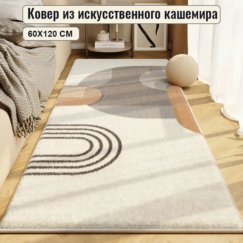 LBSX Коврик прикроватный 0.6 x 1.2 м