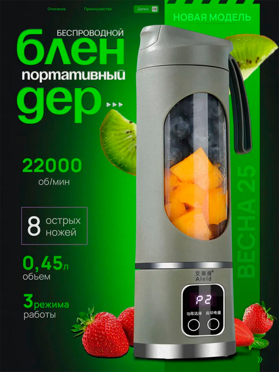 Портативный, ручной мини-блендер, для смузи и коктейлей