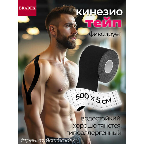 Тейп BRADEX 5 м х 5 см черный