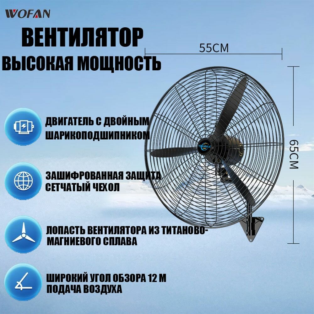 Вентилятор промышленный, осевой рабочий механизм, управление механическое, 3 скорости