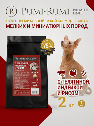 Изображение товара Сухой корм для собак 2кг PUMI-RUMI PREMIER LINE мелких пород с говядиной, индейкой и рисом, суперпремиум, гранула 7 мм