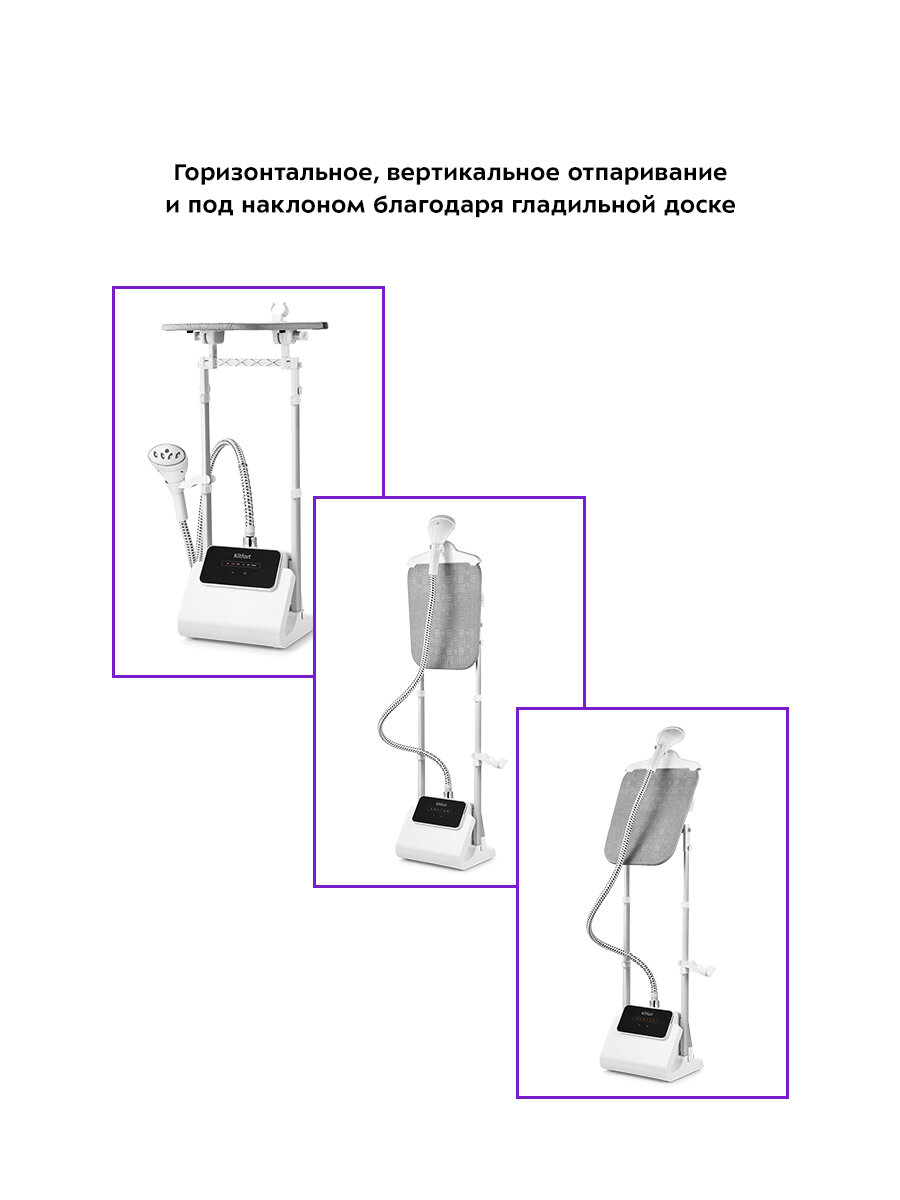 Отпариватель КТ-9122 — фото 1