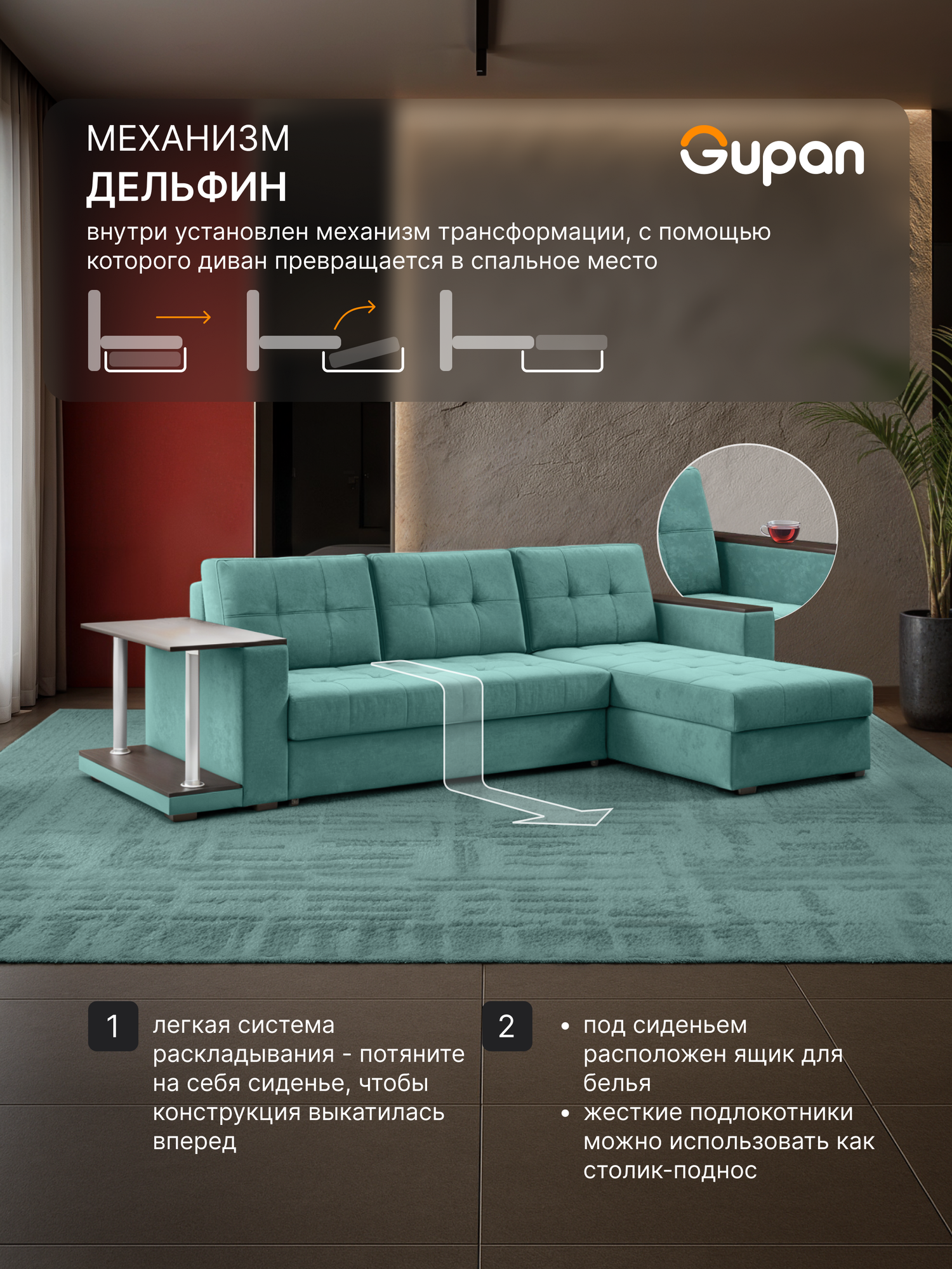 Диван угловой Gupan Атланта Классик Хит / Люкс со столом Велюр Mint, раскладной, механизм дельфин, беспружинный, с ящиком для белья — фото 1