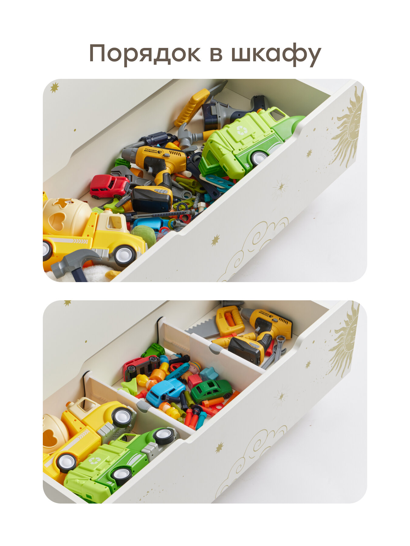 40083, Набор разделителей для ящиков Happy Baby SORTLINE "сортлайн", 2 шт. — фото 1