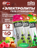 Гель питьевой SCIENCE IN SPORT (SiS) Go Isotonic Energy + Electrolyte Gels 12 са...