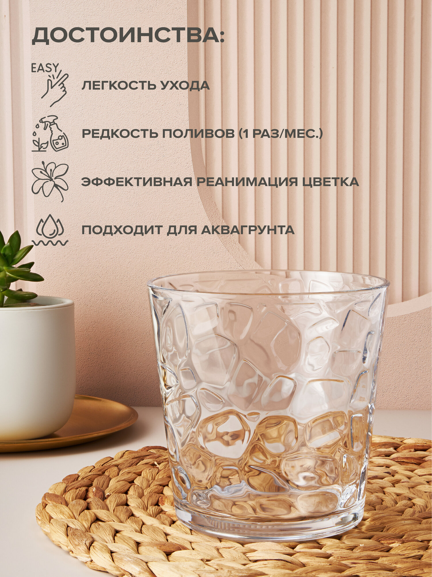 Стеклянное прозрачное кашпо для цветов ботаника рельеф, Pasabahce — фото 1