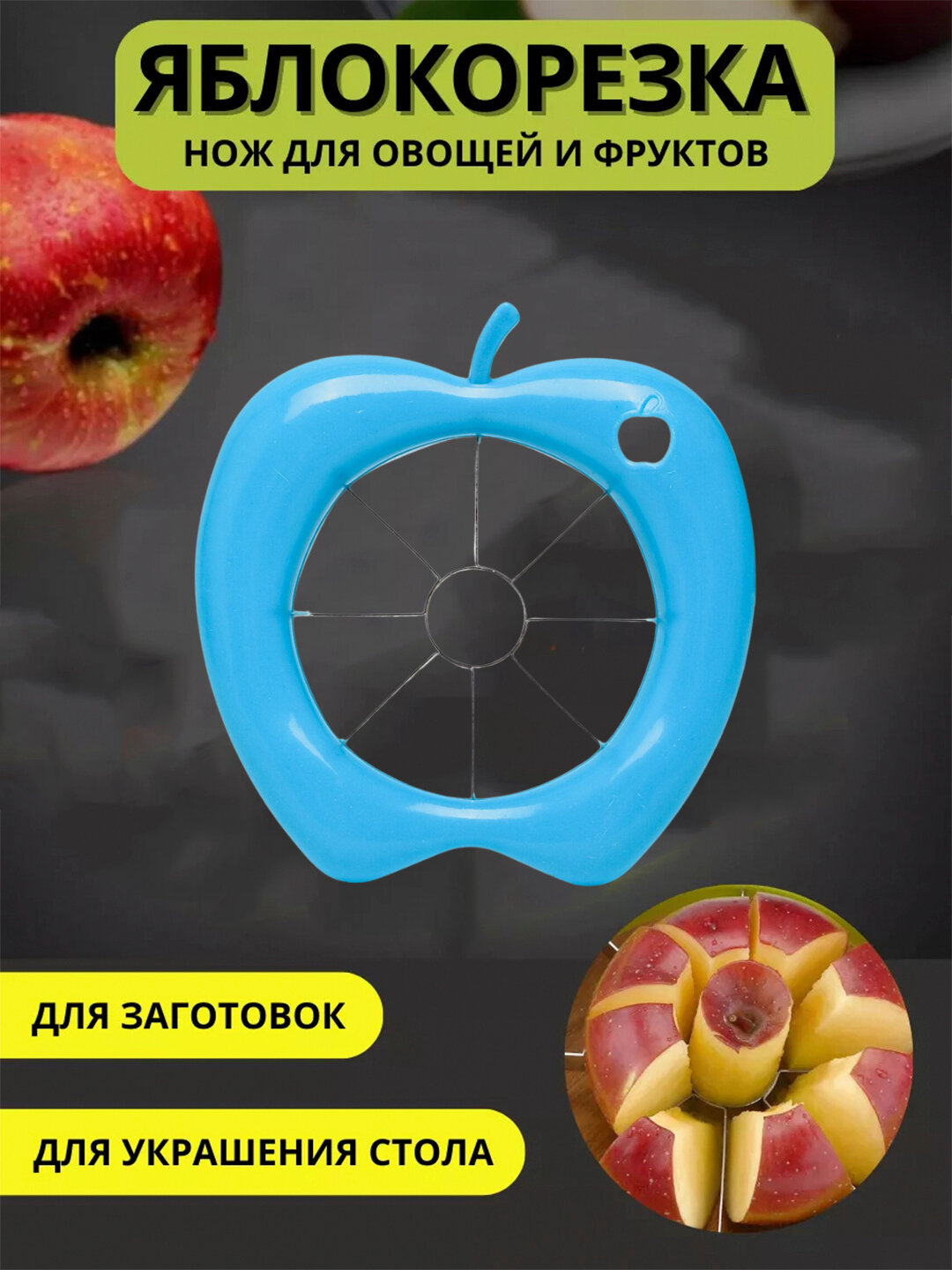 Овощерезка ручная, прибор для резки овощей, фруктов, механический, нож для долек