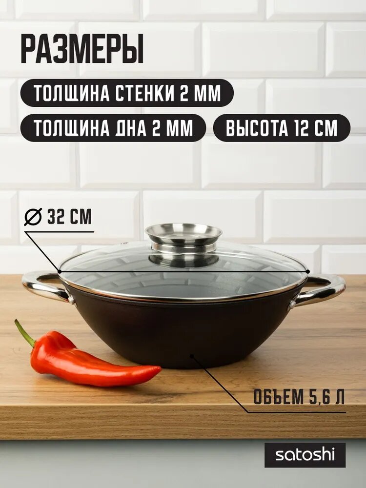 Казан чугунный 5,6л Satoshi со стеклянной крышкой и антипригарным покрытием — фото 1