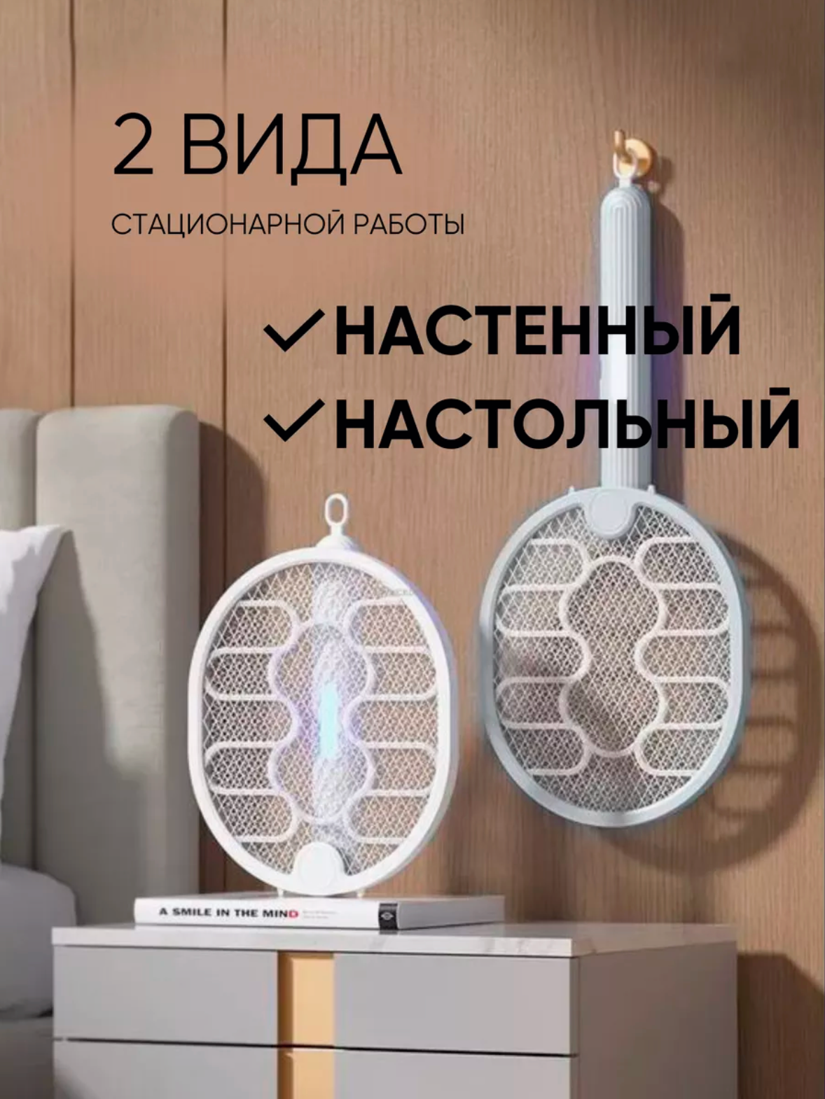 Электрические Мухобойки Xiaomi Мухобойка электрическая с индикатором зарядки, мухобойка ракетка для отпугивания насекомых на аккумуляторе