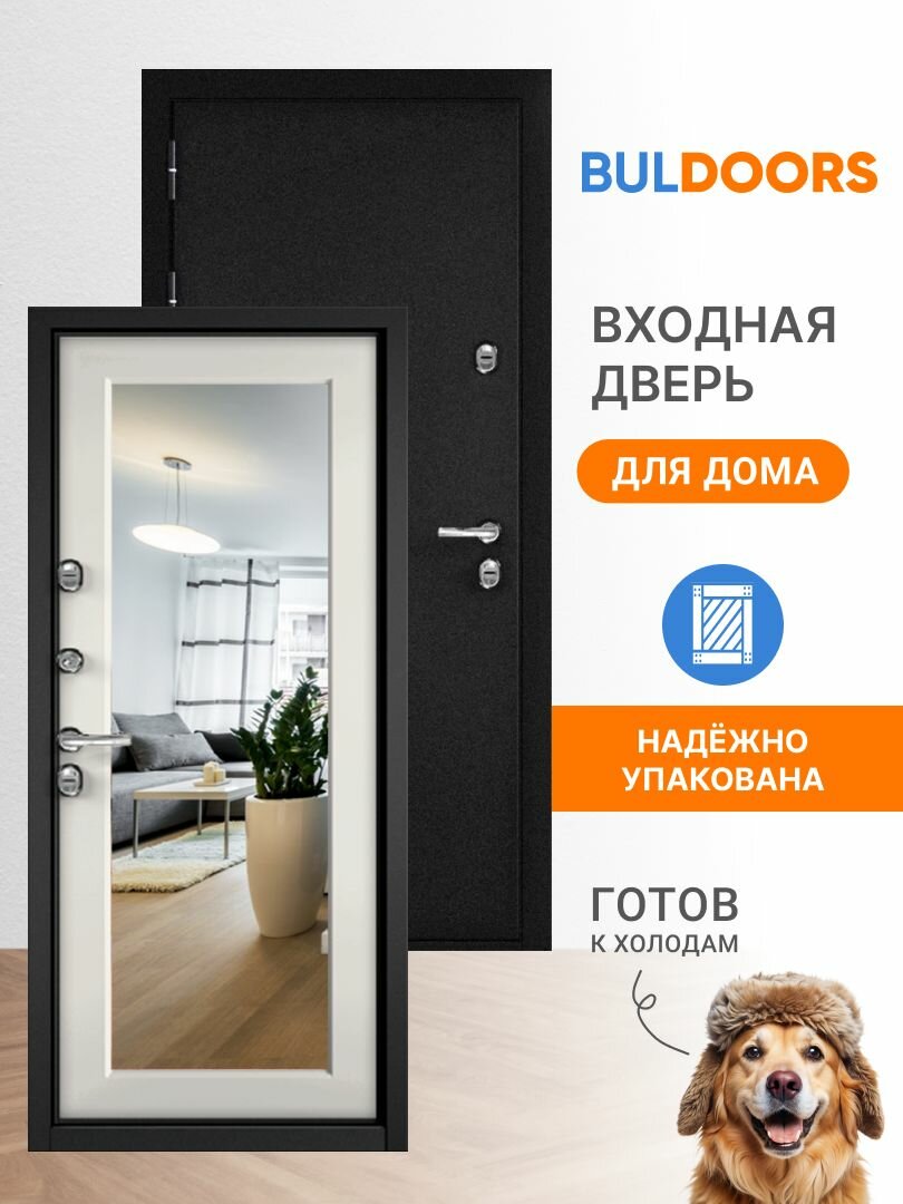 Дверь входная металлическая для дома с терморазрывом BULDOORS TERMO mirror  960 2050 L букле черный   белый матовый зеркало 