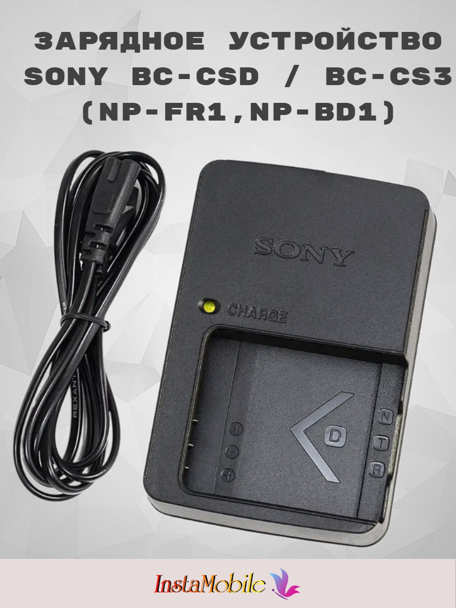 Зарядное устройство Sony BC-CSD