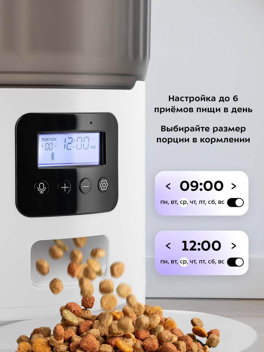 Изображение Умная кормушка для животных Kitfort КТ-6362