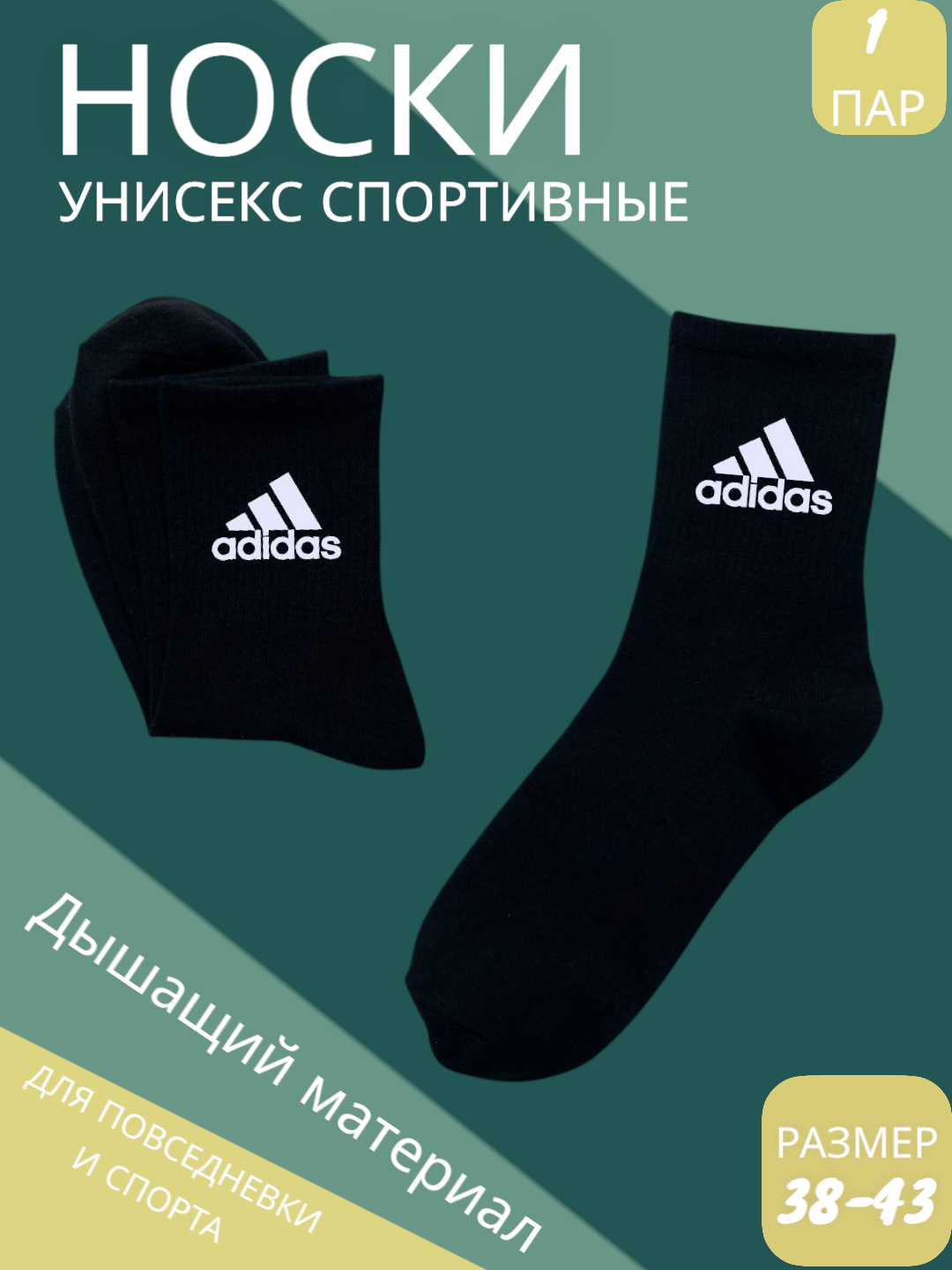 Носки спортивные  SPORT EDITION, 110 den, размер 38-43, светло-джинсовый