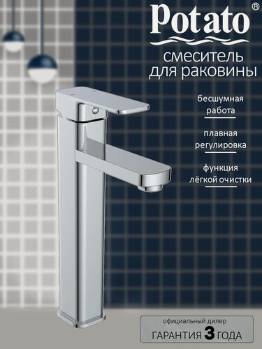 Изображение товара Смеситель на раковину Potato P1006-2 с монолитным изливом, высокий, картридж 35 мм, хром, крепление гайка