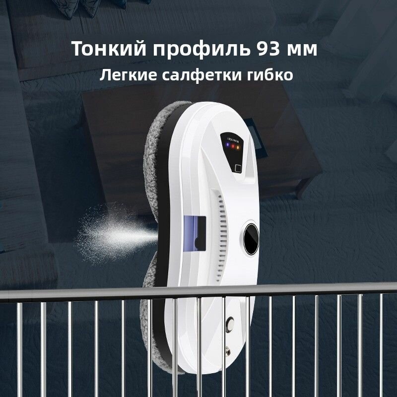 Робот для мытья окон