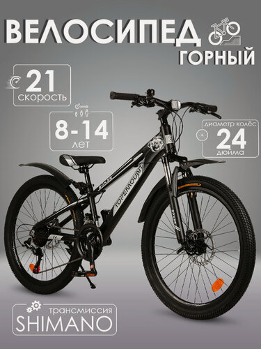 Изображение товара Велосипед подростковый горный 24", детский городской скоростной, для девочки, для мальчиков,8 лет 9 лет 10 лет, BOXER
