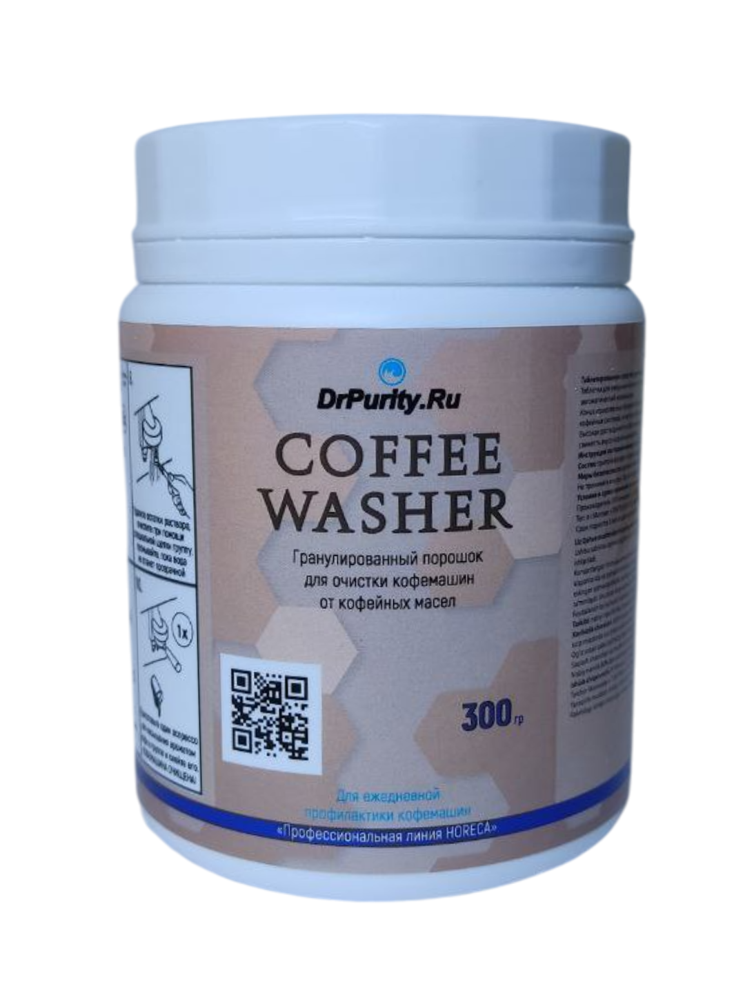 Порошок для удаления кофейных масел Coffee Washer 300 гр.
