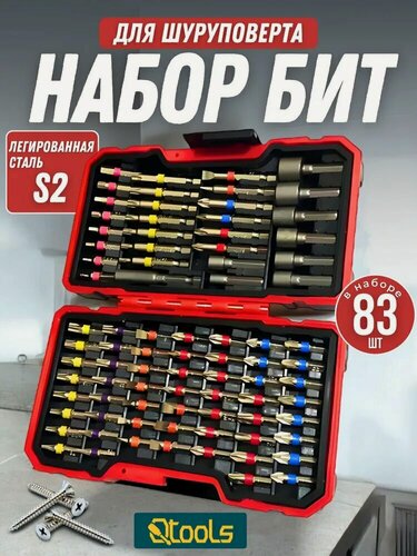 Изображение товара Набор бит, набор головок, для шуруповерта, S2, 83 шт.