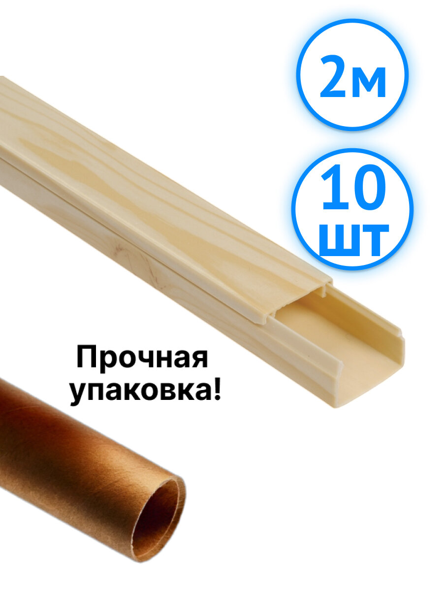 Кабельный канал IEK 