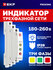 Индикатор фаз модульный EKF PROxima ЛСФ-47 трехфазный, на DIN-рей...