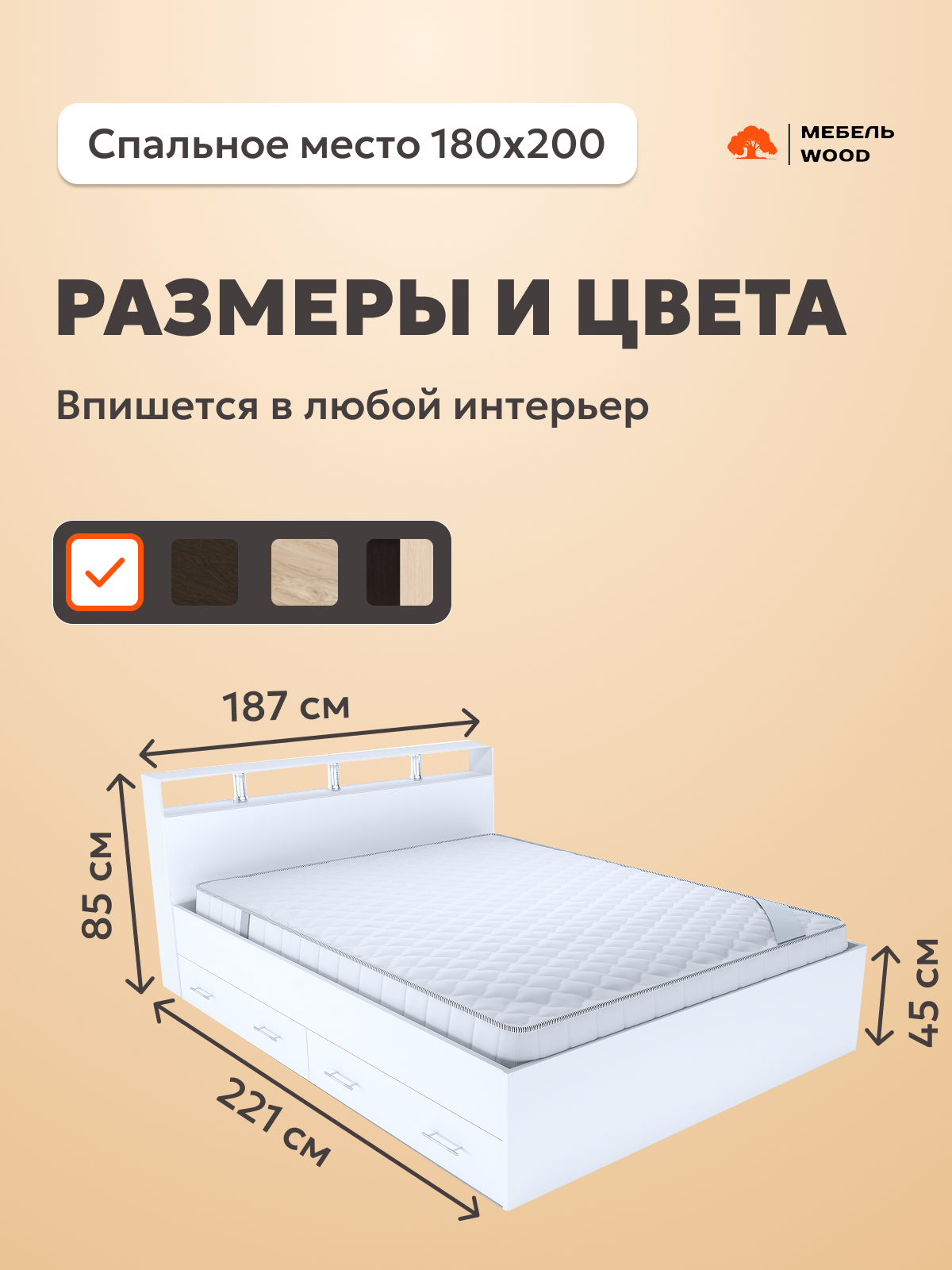Кровать с ящиками двуспальная 180х200 Саломея люкс с матрасом на зависимых пружинах, белая — фото 1