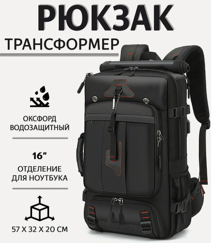 Изображение товара Рюкзак-трансформер городской с отделением для ноутбука и внешними карманами, размер средний, цвет черный