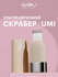 WAU Ультразвуковой скрабер UMI, чистка лица для всех типов кожи