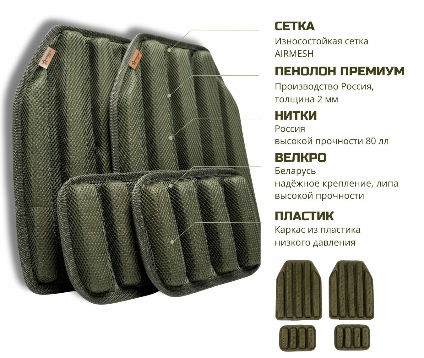 КАП Бронежилет Олива (БС) — фото 1