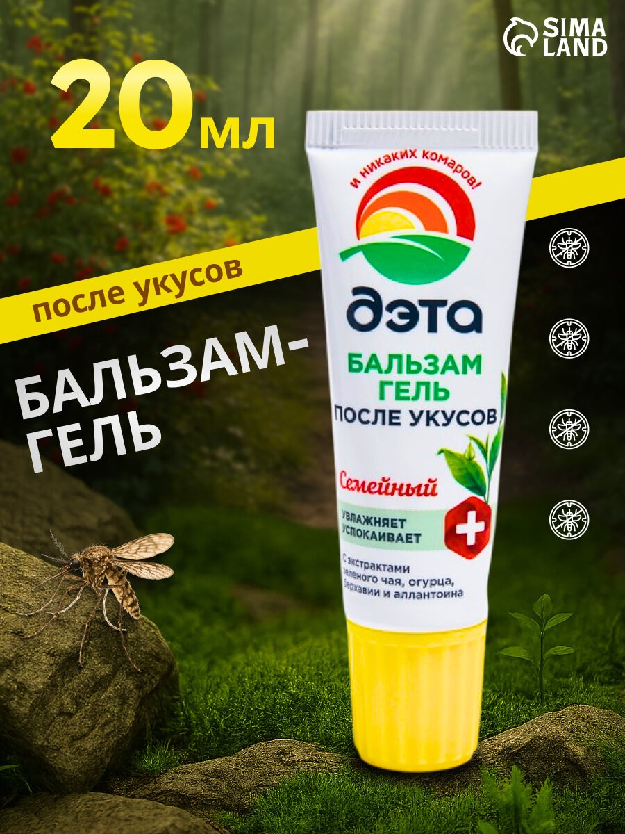 Бальзам-гель после укусов насекомых 