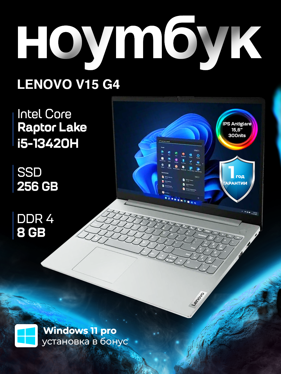 Ноутбук Lenovo V15 PREMIUM, i5-13420H, UHD Graphics, 8GB DDR4, 256GB SSD, 15.6 FULL HD IPS
