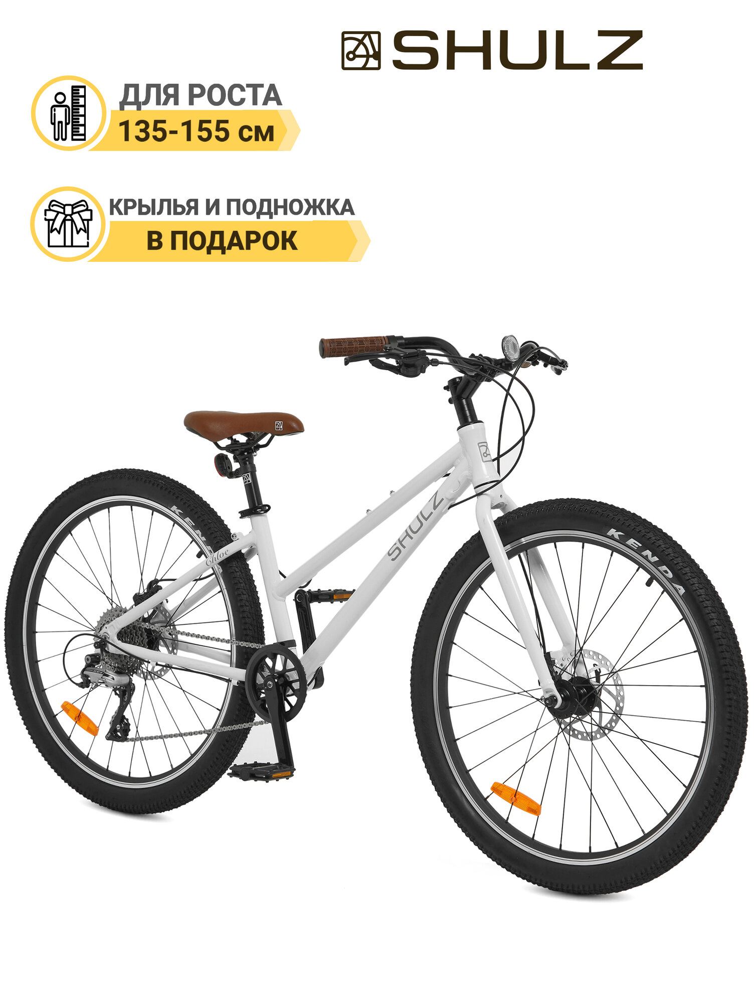 Детский велосипед SHULZ Chloe 26 Race белый колёса 26" 8 скоростей