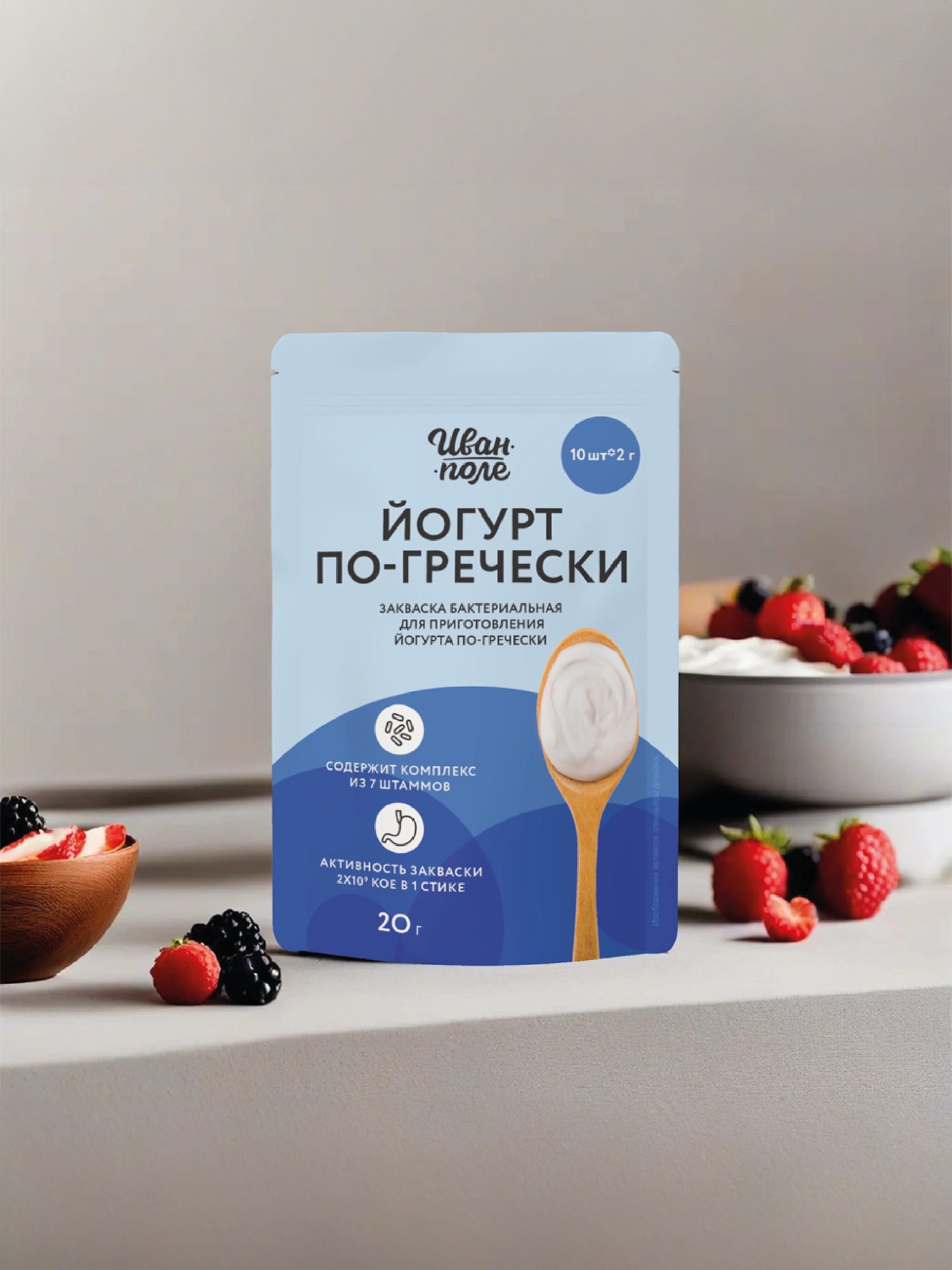 Закваска для Греческого йогурта и Биойогурта набор 2 шт. Иван-поле, 20 стиков по 2 г — фото 1