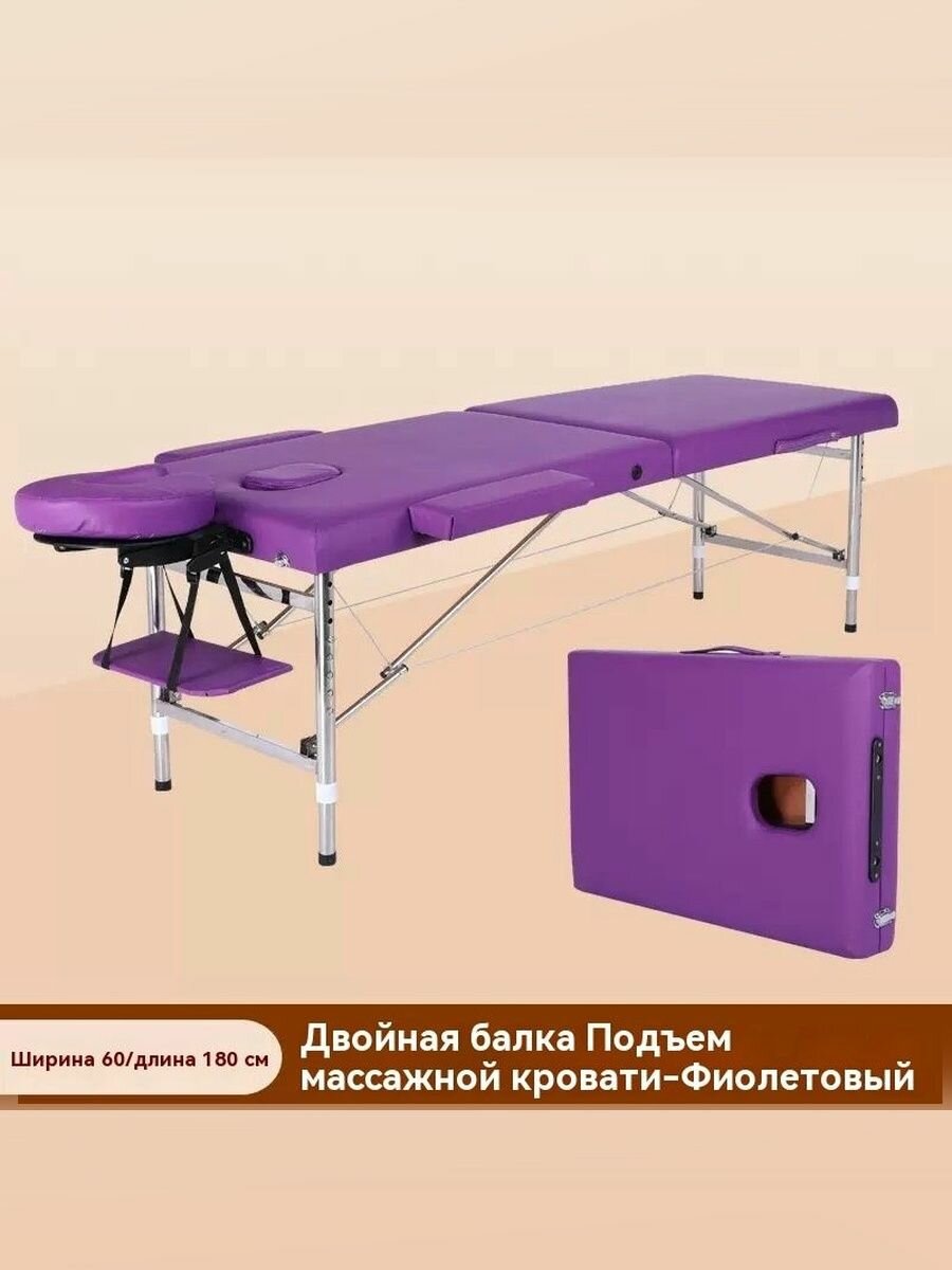 Универсальный регулируемый по высоте и складной массажный стол