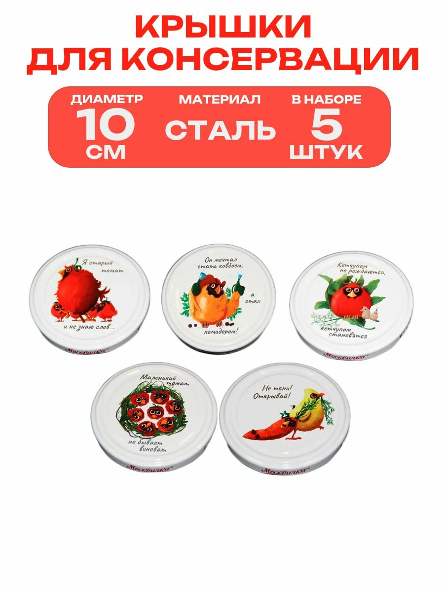 Крышка Твист-офф III-100 