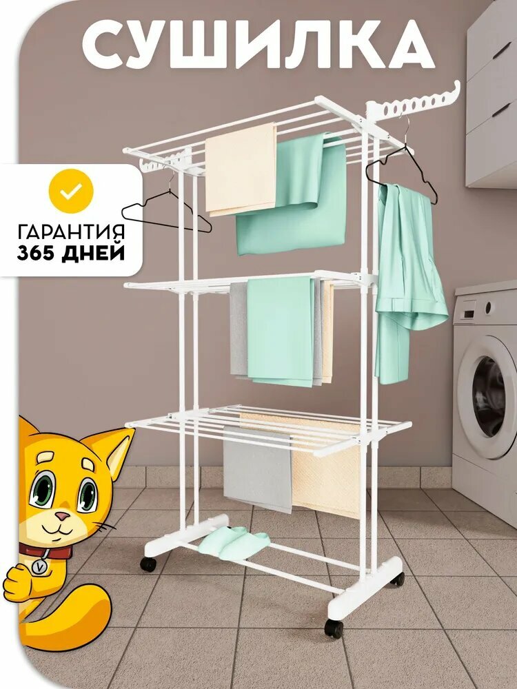 Сушилка для белья, напольная, складная, вертикальная белая Vidovito
