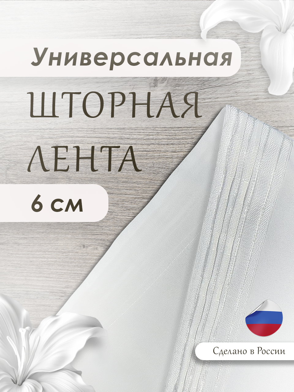 Комплект шторы Снеговик 145*270 (2) (МарТекс) — фото 1