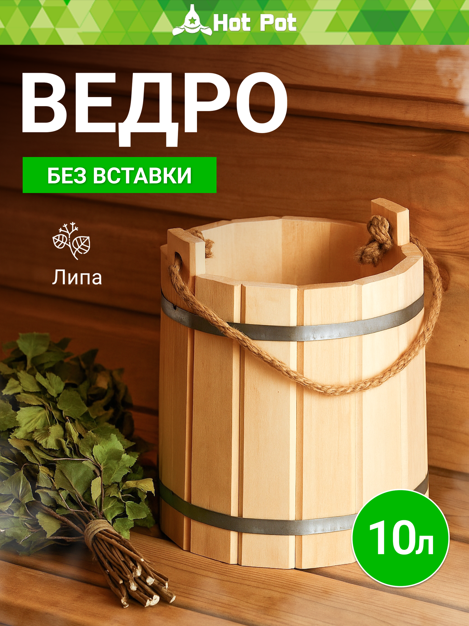 НЕ востанавливать